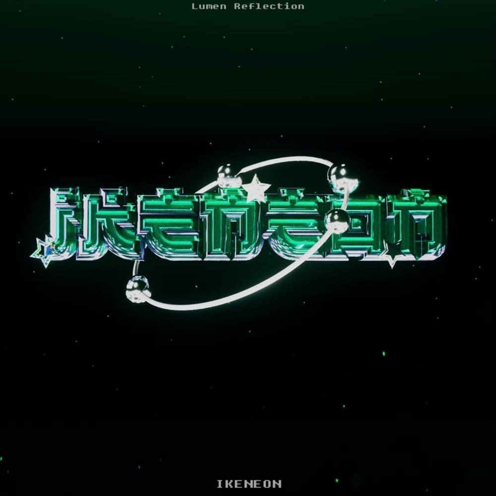 Y2K文字 preview poster